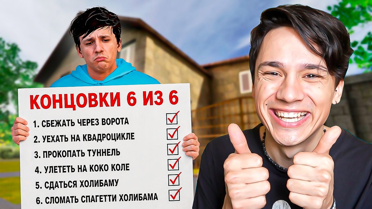 Я ПРОШЕЛ 