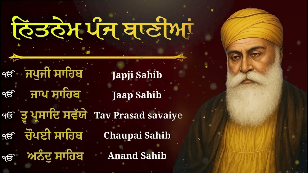 Nitnem 5 Baaniyan (ਨਿਤਨੇਮ ਪੰਜ ਬਾਣੀਆਂ) - Panj Banian Nitnem | 5 ਬਾਣੀਆਂ ਪਾਠ | Nitnem