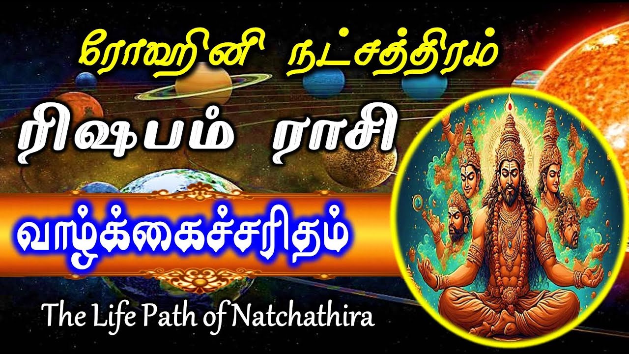 Rohini Natchathiram | Life Journey – Truths Told by Your Rasi & Star | Rishaba Rasi