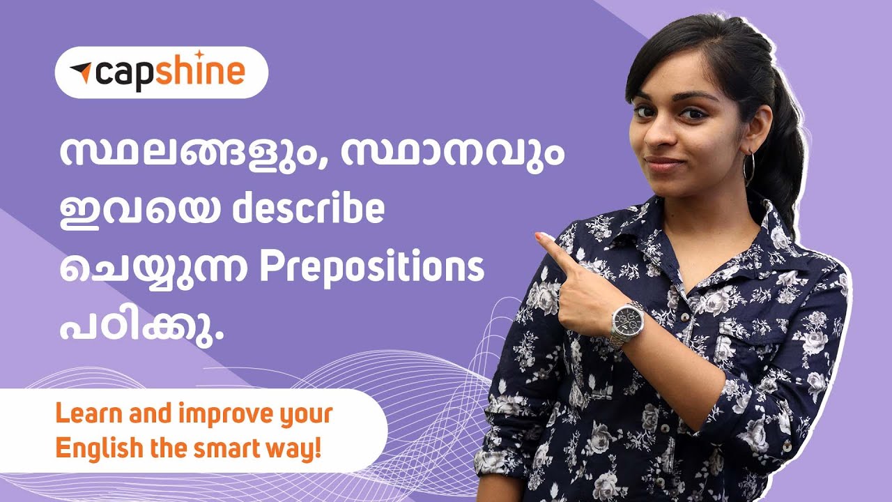 Prepositions of Place | English Grammar Practice in Malayalam | Common English Grammar Mistakes