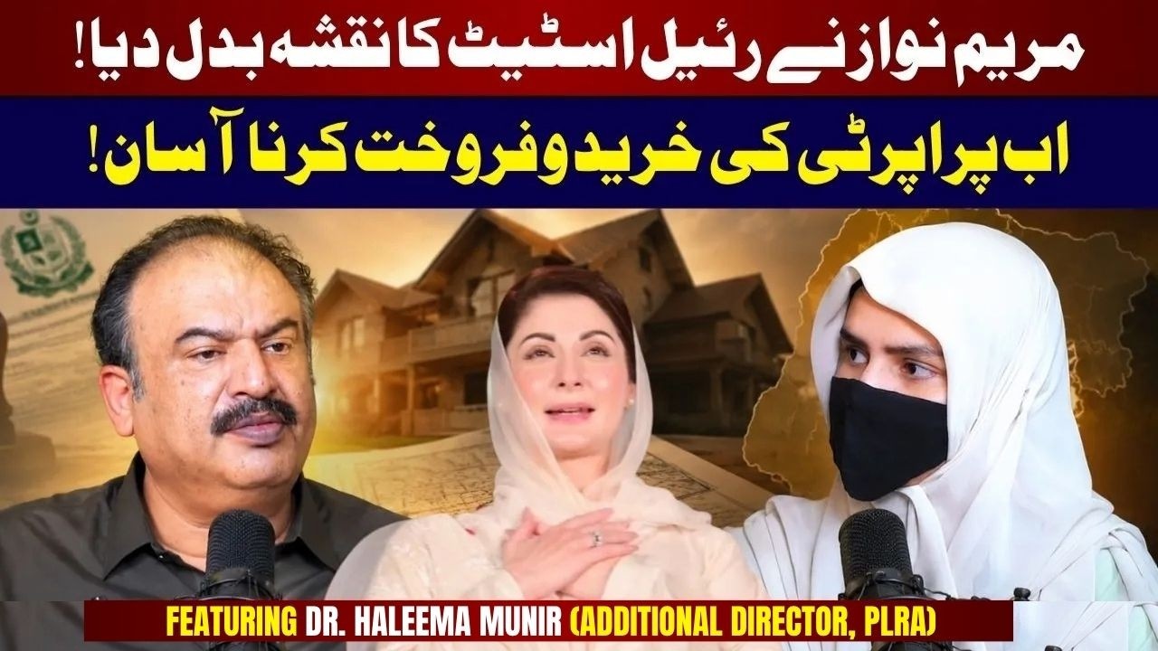 Maryam Nawaz & Punjab Govt Deserve Praise? | Real Reforms by PLRA Director Explained