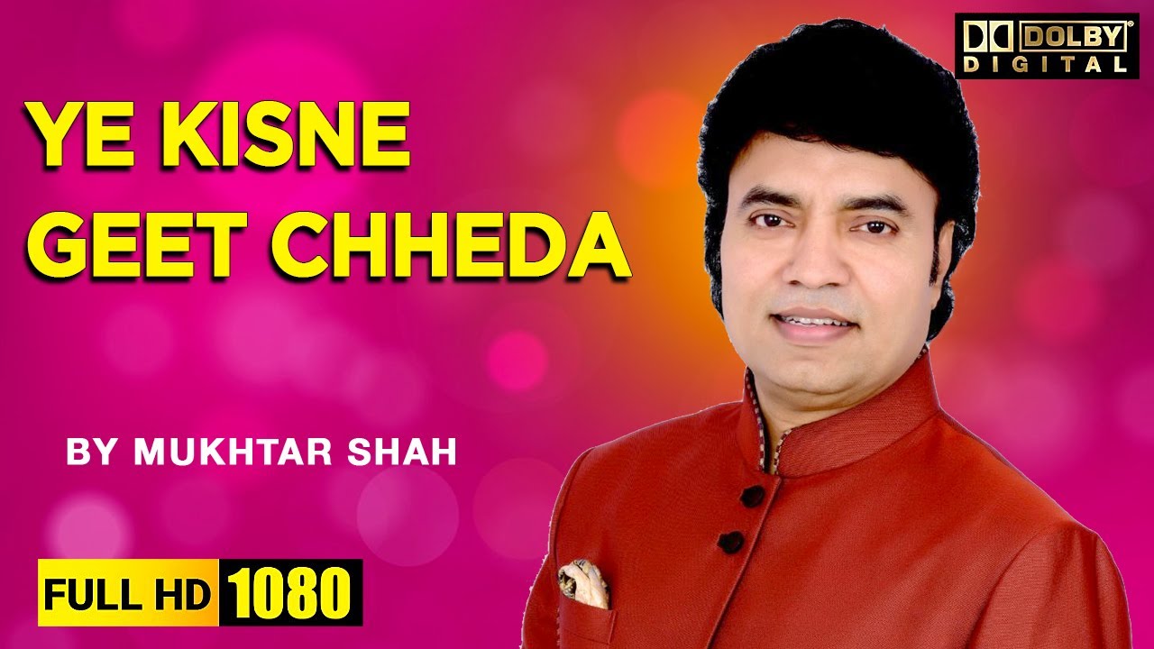 Ye kisne geet chheda | By Singer Mukhtar Shah | Pamela jain | Film - Meri surat teri ankhen