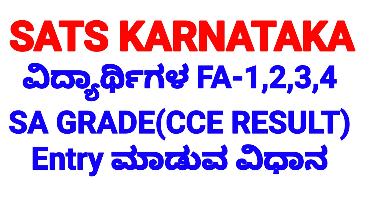 FA,SA,GRADE ENTRY IN STS CCE RESULTS GENERATE RESULT FORM SATS KARNATAKA