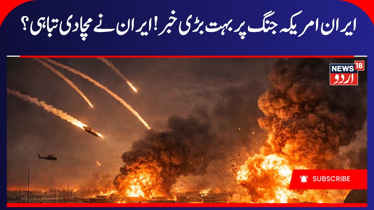 Iran-US Tensions: Big Development? Global Attention on Latest Updates | Middle East, Iran War | N18G