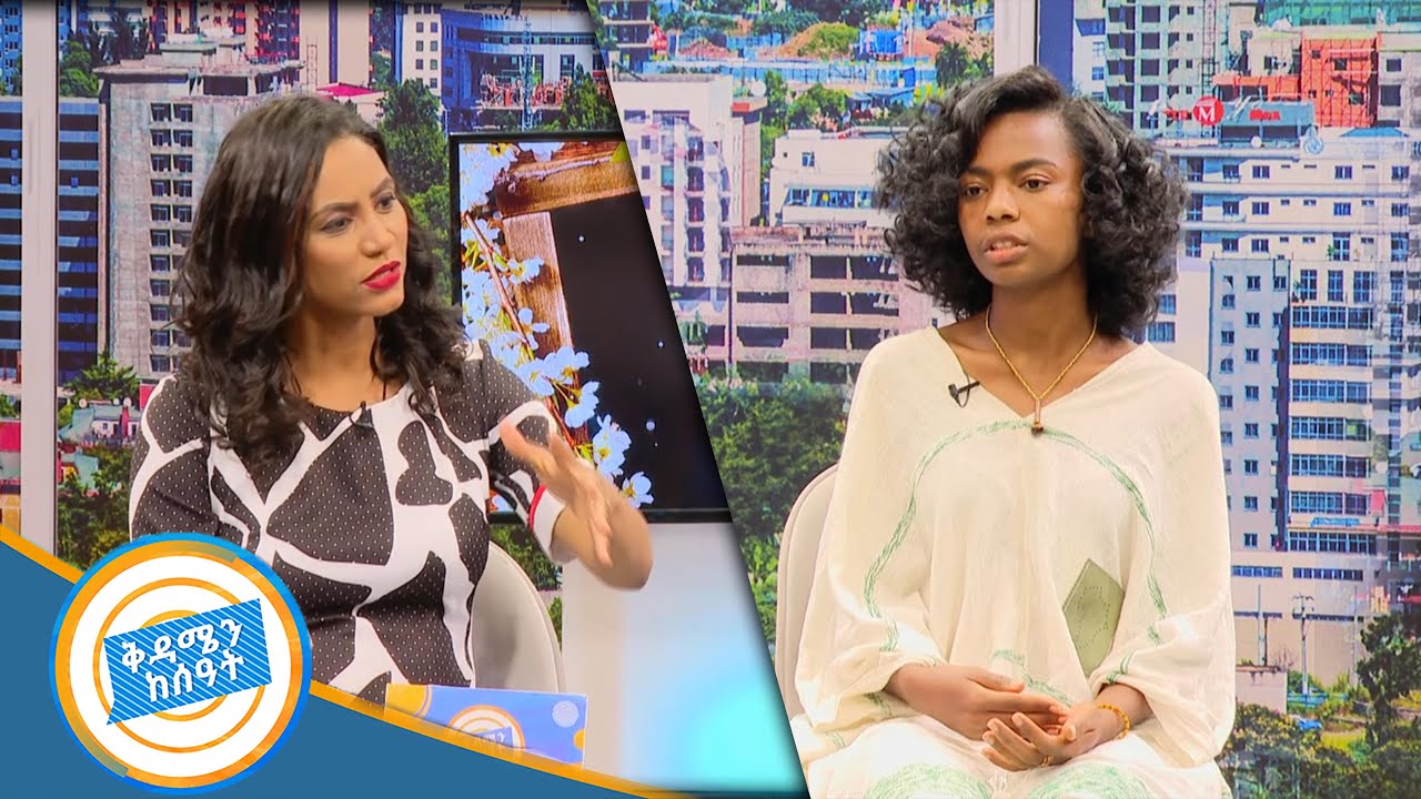 እራሴን ገንዤ የስንብት ደብዳቤ ፅፌ ነበር /ልብ የሚነካ ታሪክ እንመካከር ከትግስት ዋልታንጉስ ጋር/