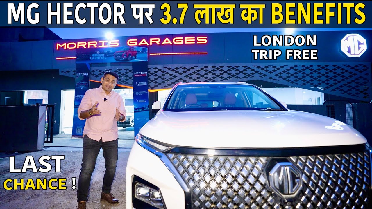 MG Hector Par 3.7 Lakhs Ka Benefit | Last Chance ? | Free London Trip | 