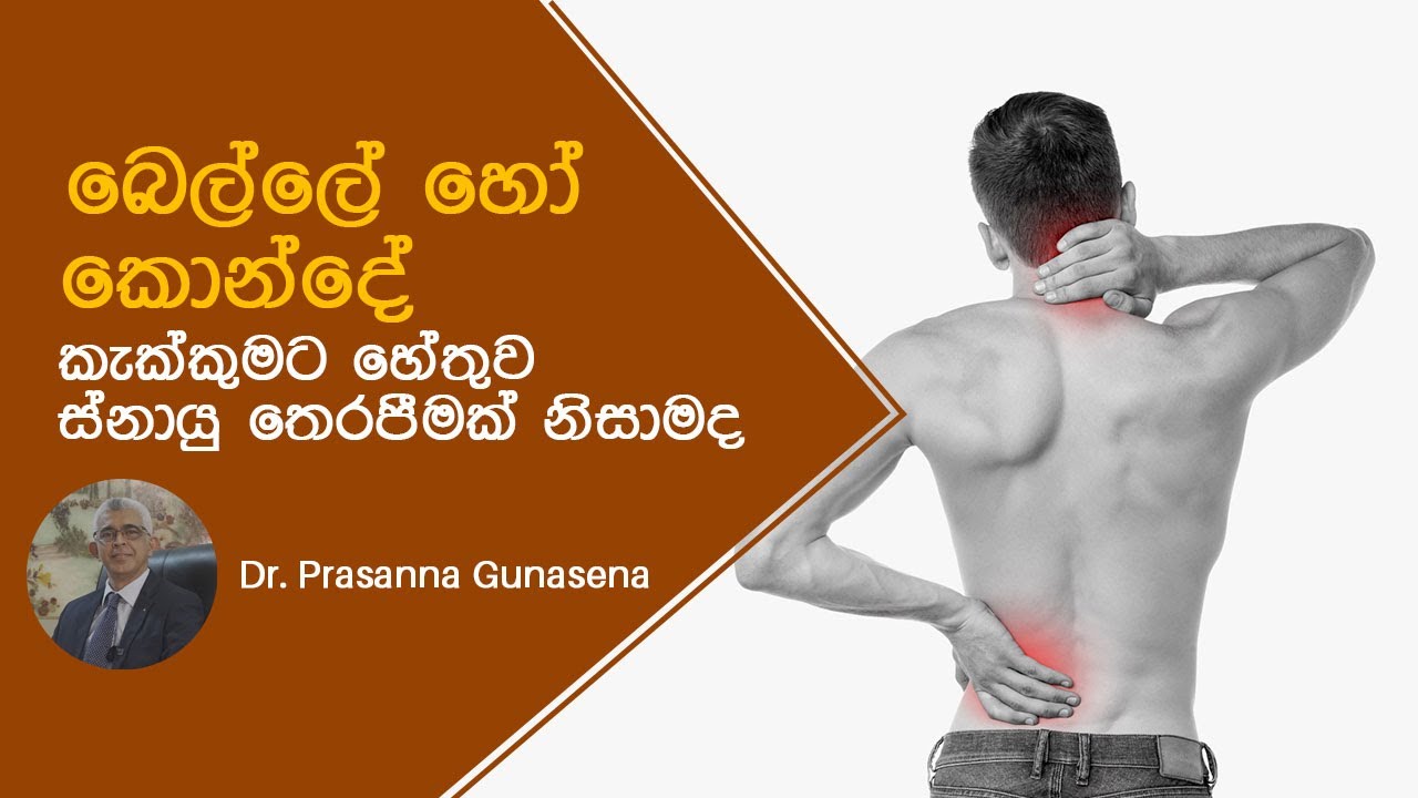Can neck or back pain be caused by a pinched nerve?