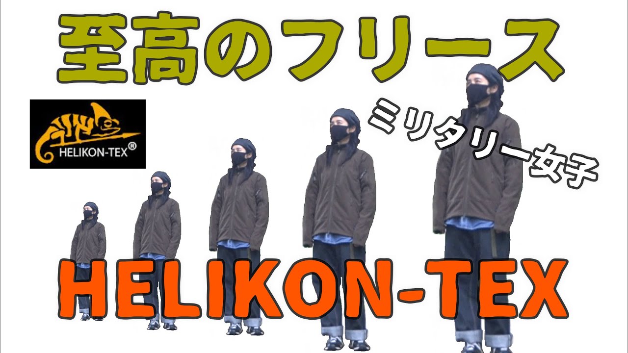 【至高のミリタリーフリース】Helikon-Tex - ALPHA TACTICAL JACKET FLEECE