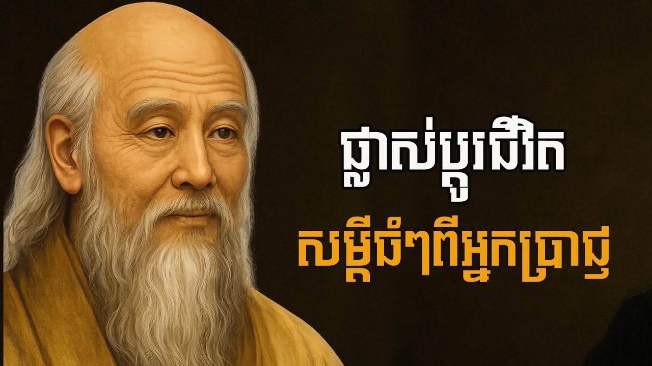 សូមកុំភ្លេចចំណុចទាំង១០នេះក្នុងជីវិត!