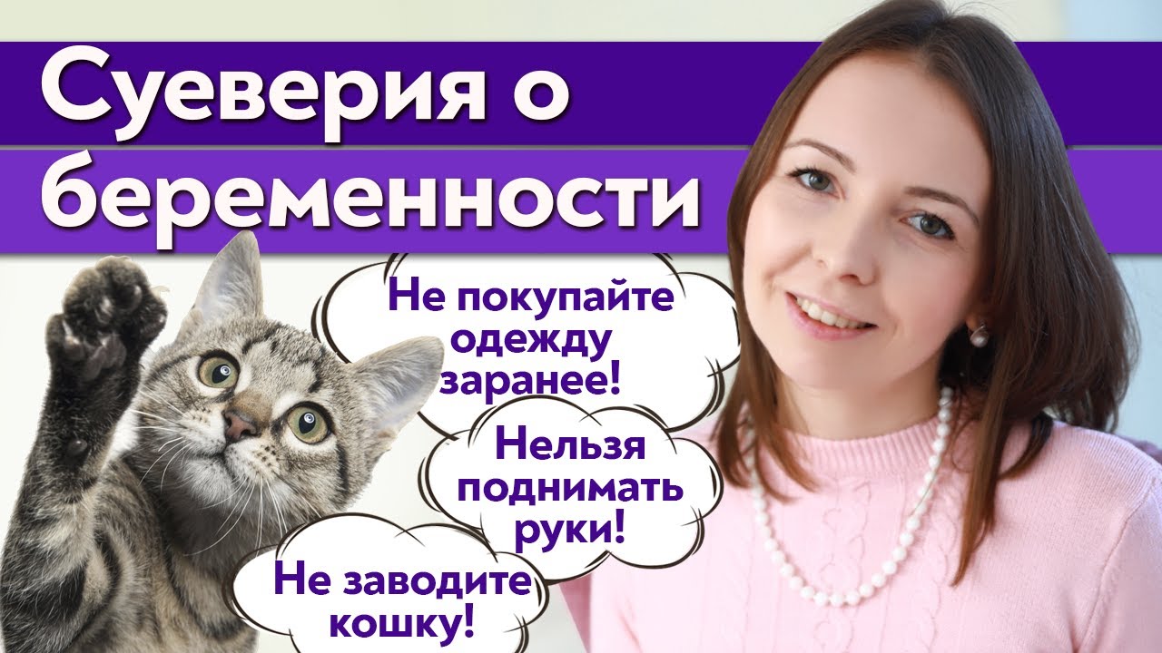 Как определить пол ребенка? / Популярные суеверия и приметы о беременных