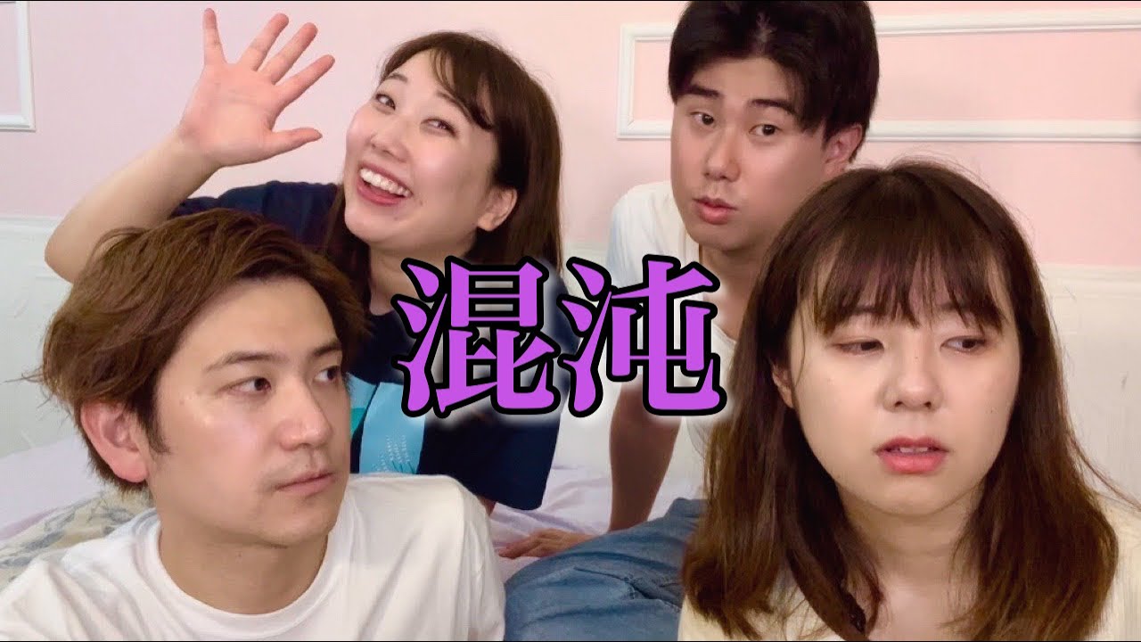 終電後4人でラブホに行くことになった大学生たち【ニッキューナナコラボ】