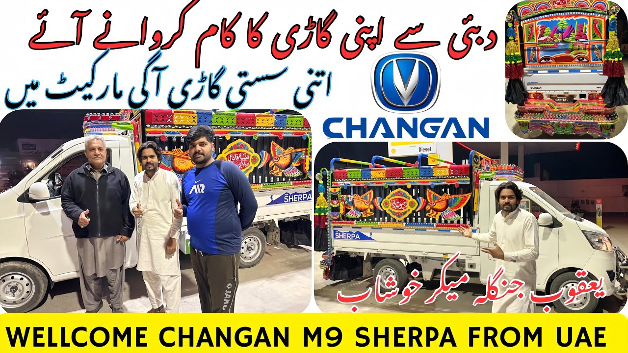 CHANGAN M9 kahan se tayar karwae.?😲 Yaqoob bady and jangla maiker khushab k pas new gari ai UAE Se.