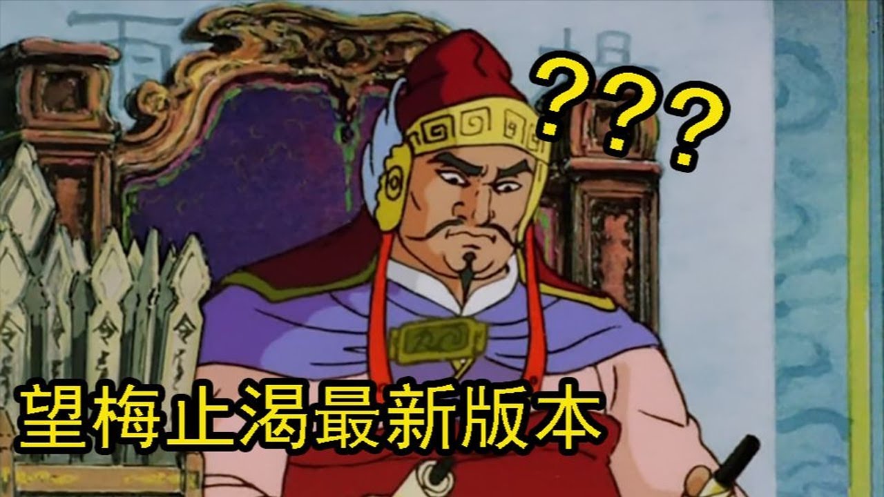 【冷淡熊】曹操：怎么又有我的传说