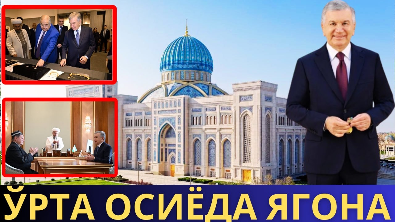 Президент Ислом цивилизацияси марказида яратилган шароитлар ва энг ноёб экспонатлар билан танишди.
