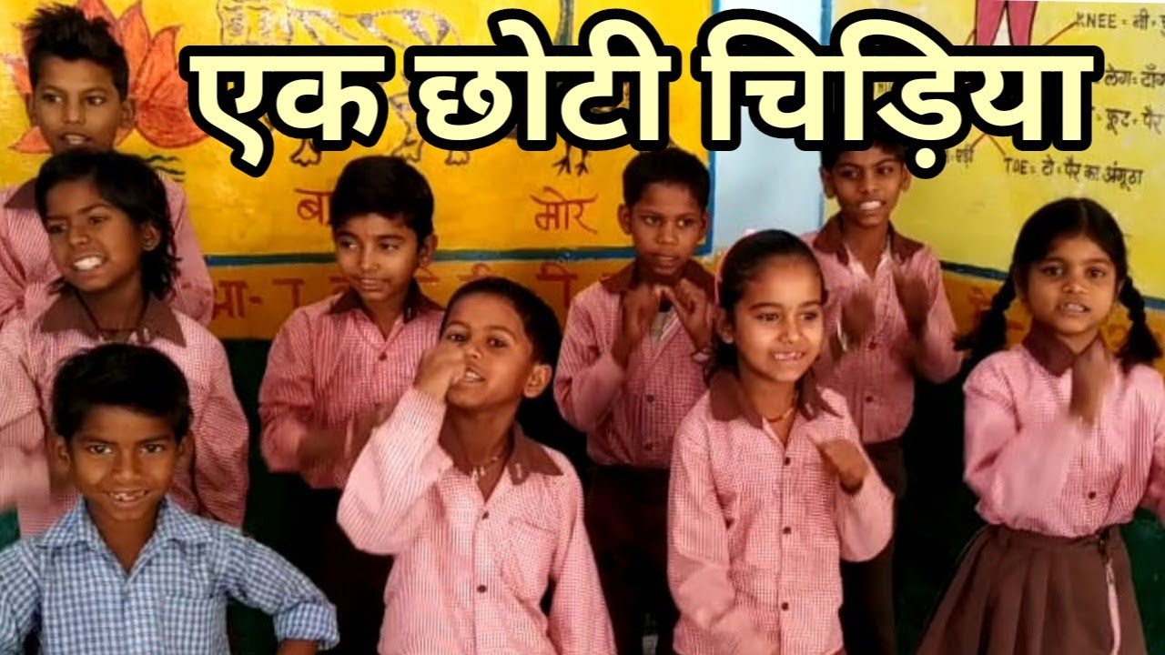 एक छोटी चिड़िया गतिविधि | Joyful Learning | 1 Se 10 Tak Ginti Sikhane Gatividhi | जोड़ गतिविधि