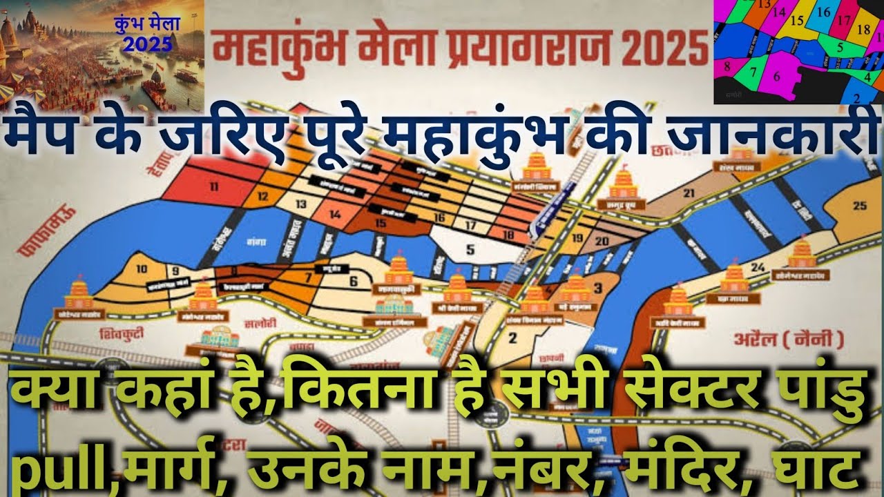 Prayagraj Mahakumbh 2025 | Map नये नियम Kahaan Thaharen, Kahaan Ghoomen Paarking | Travenee Sangam