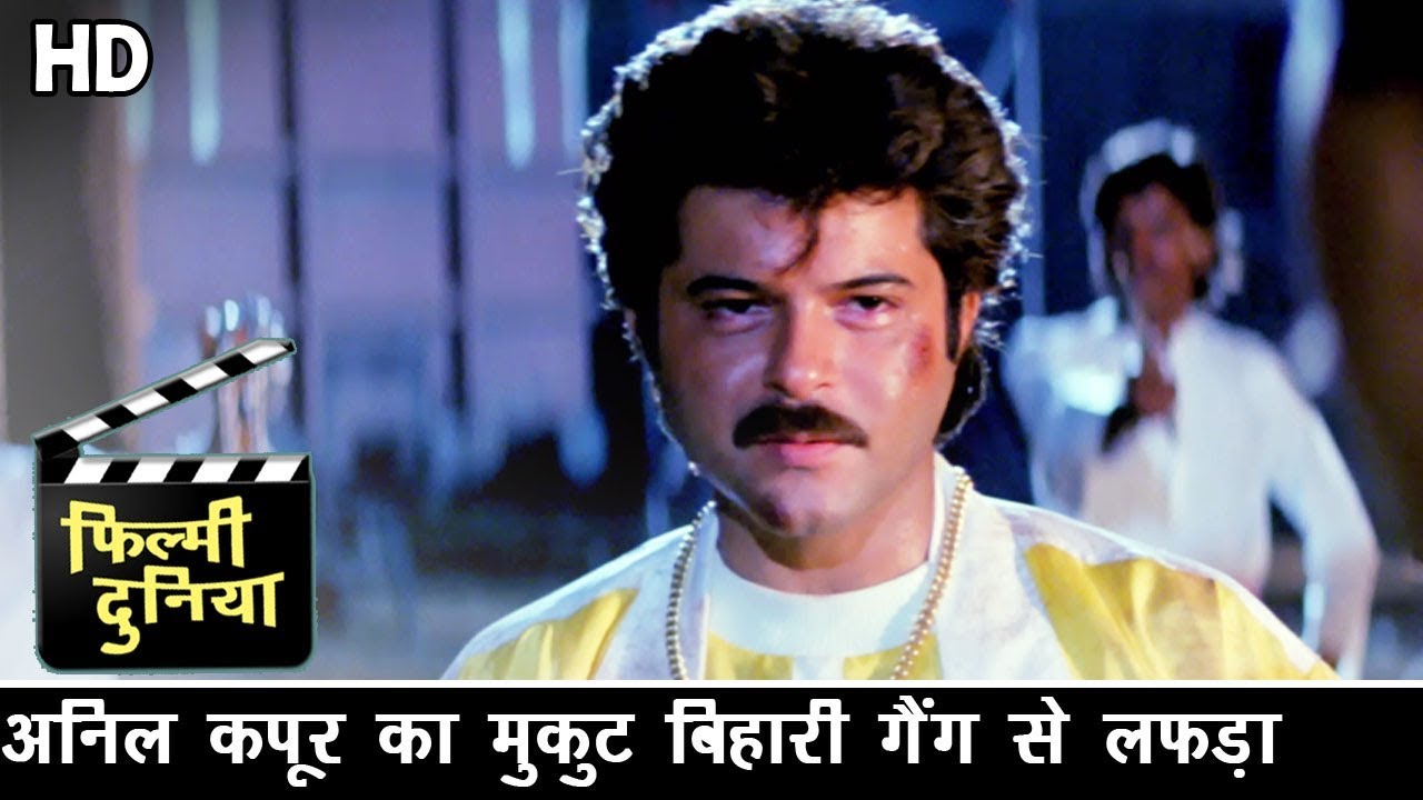 अनिल कपूर का मुकुट बिहारी गैंग से लफड़ा - Bollywood Hindi Video - Anil Kapoor - Tezaab