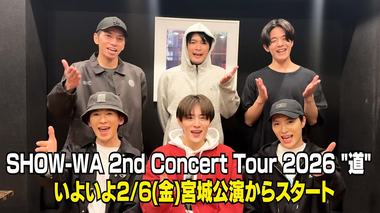 SHOW-WAのちょっとだけよ〜『SHOW-WA 2nd Concert Tour 2026  