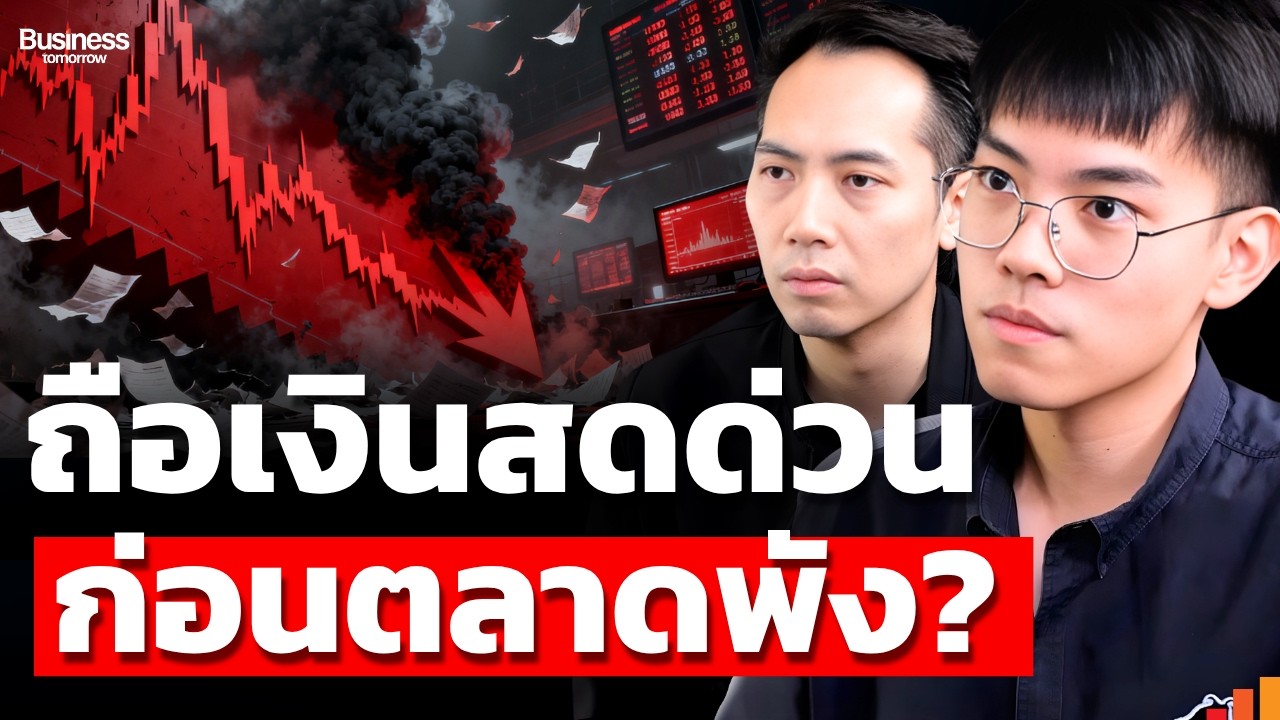 สัญญาณอันตรายที่นักลงทุนต้องรู้ Startup AI เริ่มล้ม? (Bizwithturb)