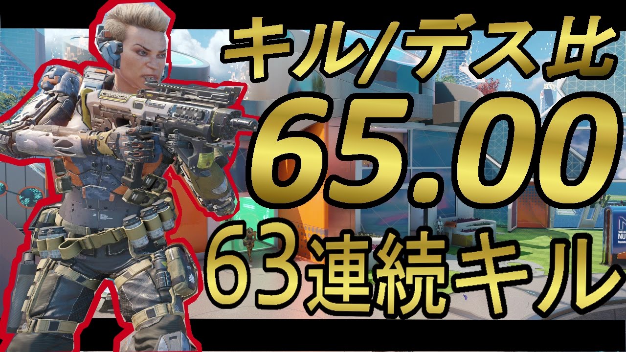 CoD Bo3 TDM キルレ65.00！63連続キル！セレリウムもあるぞ!!!【顔出し】@RushWinRed