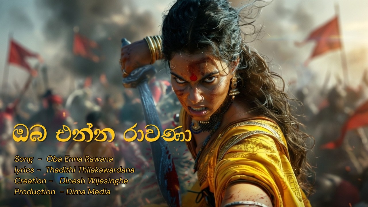 Rawana#පද-  තදිති තිලකවර්ධන #song නිර්මාණකරනය -  දිනේෂ් විජේසිංහ