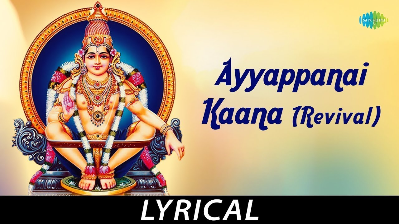 Ayyappanai Kaana (Revival) - Lyrical | Lord Ayyappan | K.Veeramani| Somu-Gaja | Ulundurpet Shanmugam