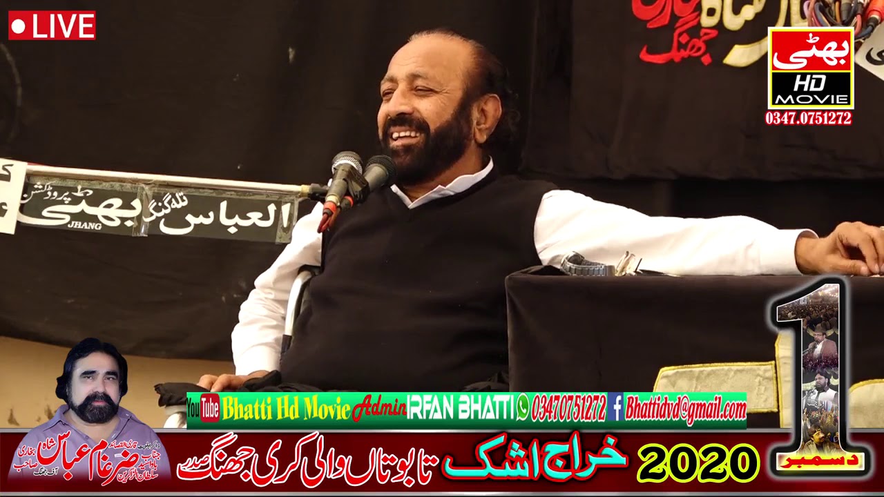 Zakir Muhammad Abbas Qumi Jalsa Syed Zargham Abbas Shah 1,2 December2020,2021Tabotan Wali Kari Jhang