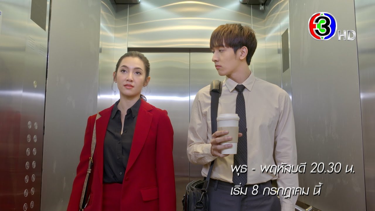 Dare To Love ให้รักพิพากษา เริ่ม 8 กรกฎาคมนี้ | Ch3Thailand