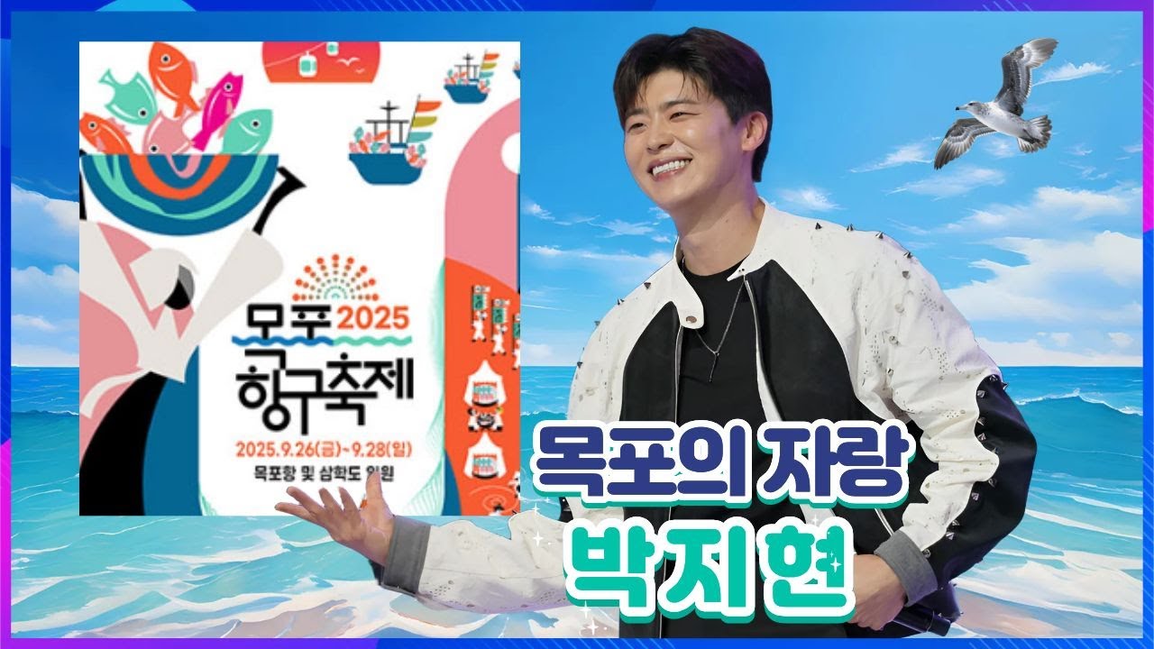 [목포항구축제] 목포 고향무대에서 끝없이 펼쳐진 하얀물결. 가족같이 따뜻하게 응원해줘서 힘받아서 갑니다 #박지현 #목포항구축제 #난영가요제 #녹아버려요 #엔돌핀
