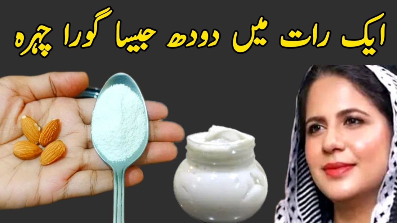 How to make Korean rice skin whitening cream at home | hands and legs whitening | skin glowing