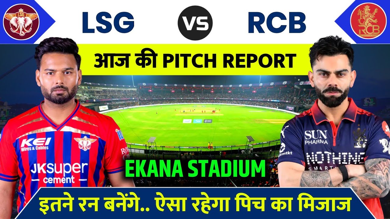 LSG vs RCB Match 2026 Pitch Report | Ekana Stadium Pitch Report | Today Match Pitch Report