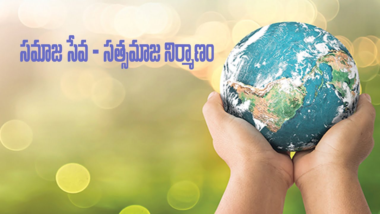 Samaja seva - Satsamaja Nirmanam