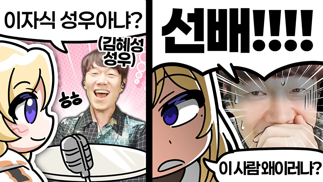 이 자식 성우아냐?