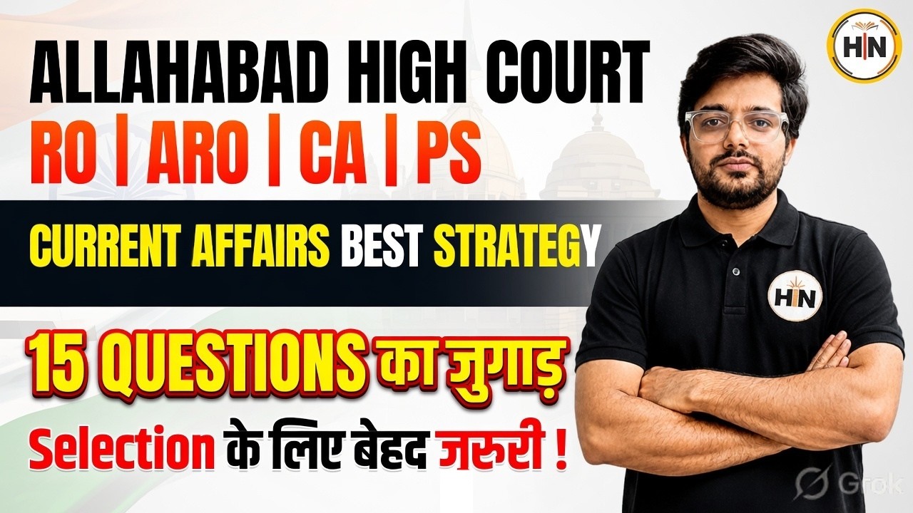 Allahabad High Court RO/ARO 2026 | Best Current Affairs Strategy | Boost Your Score | Abhishek Sir