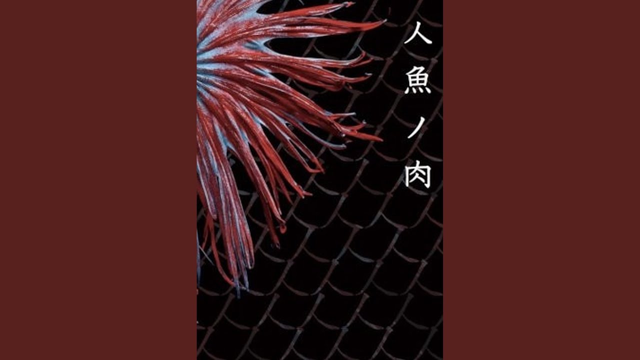 Ningyononiku