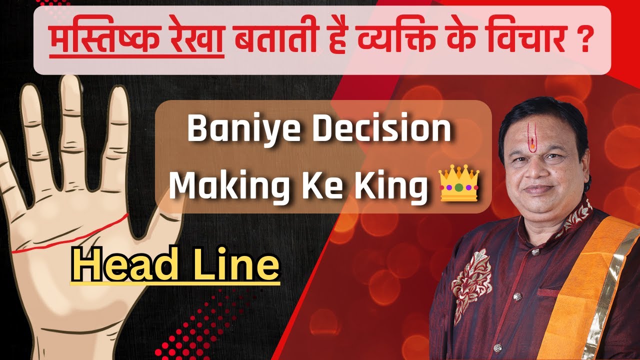 Head Line Palmistry: Learn How to Read Your Hand for Success #headlines #palmistry