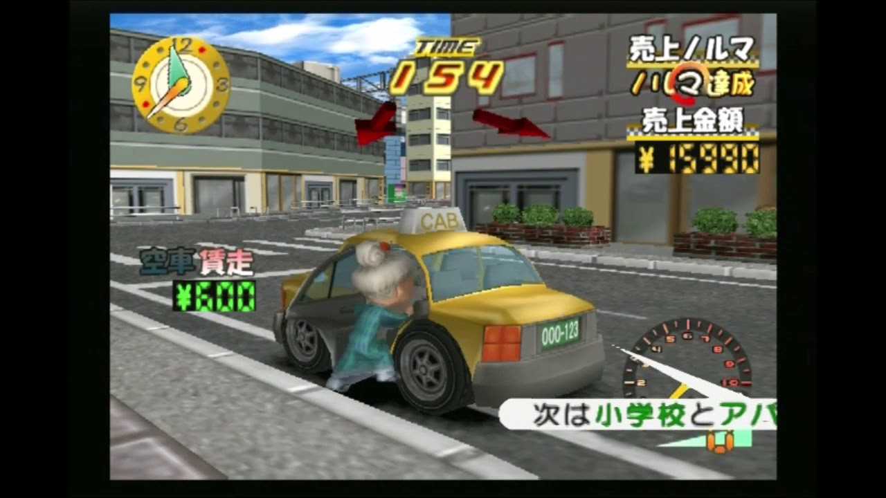 [字幕] THE タクシーをプレイその1