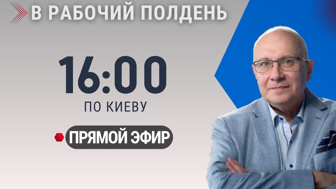 НОВОСТИ ДНЯ / В РАБОЧИЙ ПОЛДЕНЬ / 11.02.2026