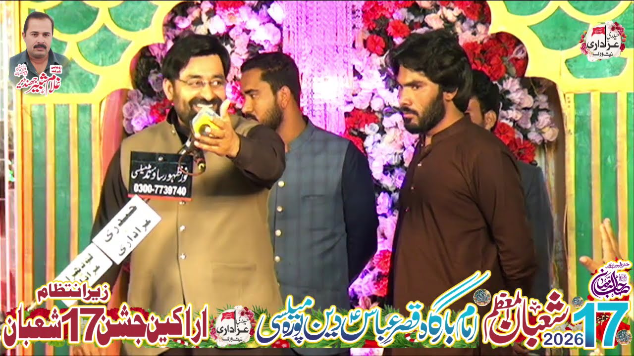 Zakir Syed Waqar Haider Sherazi II 17 Shaban 2026 Imam Bargah Qasr E Abbas A.S Mailsi