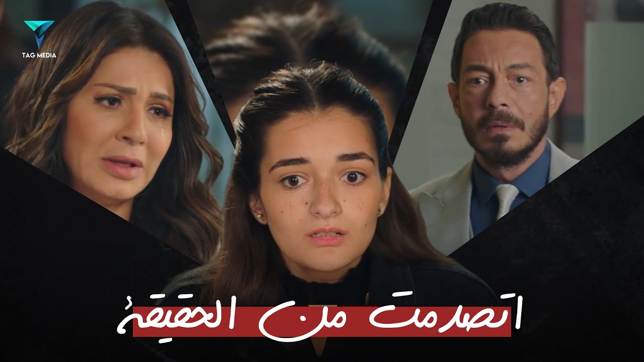 غلطوا مع بعض وبنتهم هي اللي دفعت التمن غالي !💔