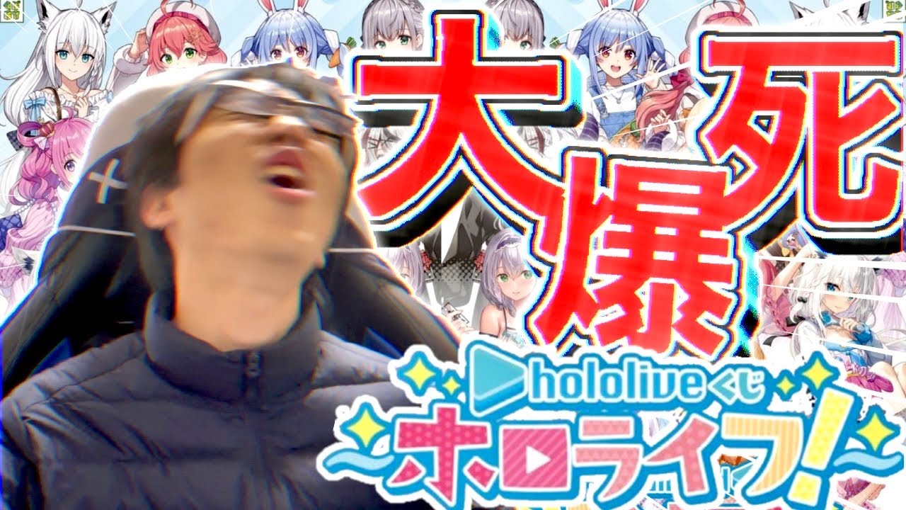 【一番くじホロライフ❗️】10回買ってきたけどおおおおおさあああああ！！！！