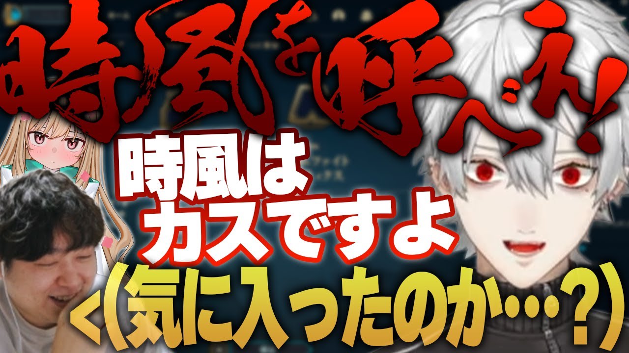 どうしても許せないのか、本人がいないのにブチギレ続ける葛葉 - 10/28 夜更カス  [葛葉/釈迦/なぎさっち]