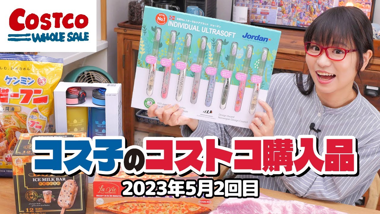 【コストコ購入品】初夏の注目商品をまるっと紹介するよ！ / コス子のコストコ購入品5月2回目