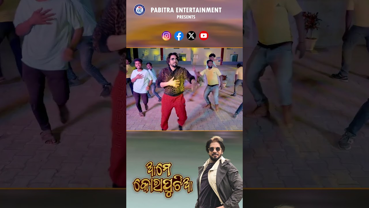 Amar Dangar Badhia | Ame Koraputia | Koraputia Desia Gita |  Dr. G. Srinivas Patnaik | Shorts