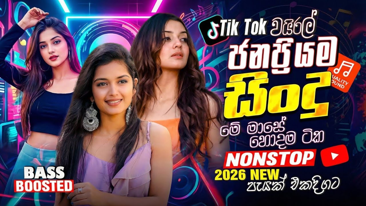 Best Sinhala Old Band Nonstop | හැමෝම ආස වයිරල් සිංදු | Sindu | Songs Collection | Sinhala New Songs