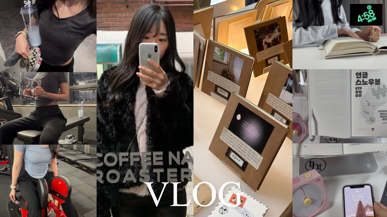 [vlog] 갓생사는 직장인 출근 브이로그 | 5시 기상 모닝 루틴✨| 새 헬스장에서 웨이트 | 개인연금 운용법 | 기록러를 위한 전시 추천 | 2026년 다이어리 | 겨울 출근룩