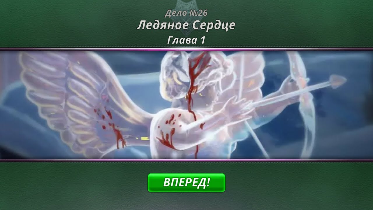 Criminal Case 2: Pacific Bay #366 