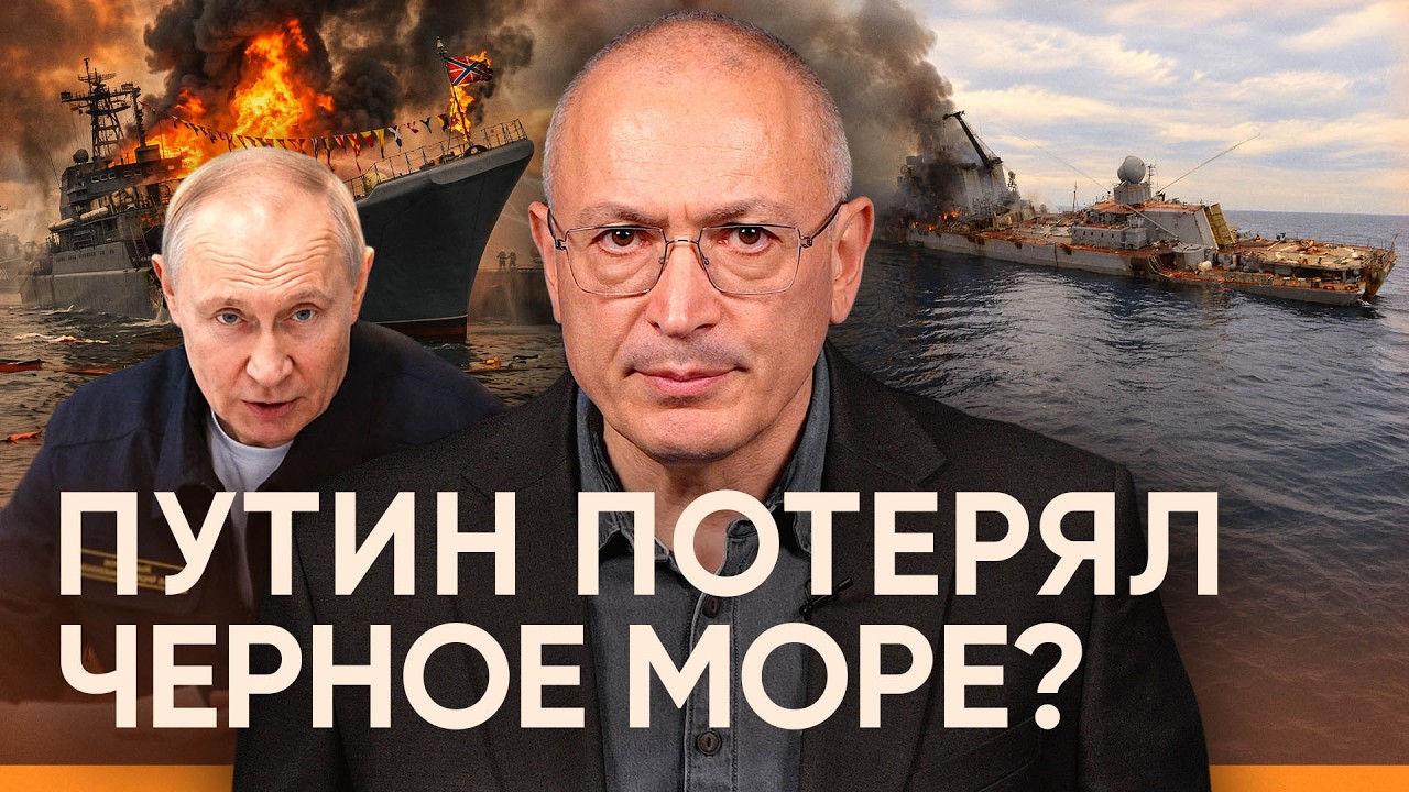 Путин потерял Черное море. Как рухнул главный план Кремля