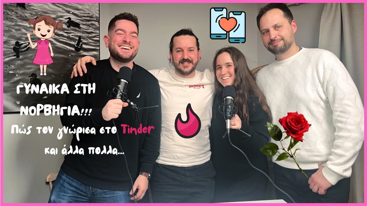 ΣΚΑΝΔΙΝΑΒΙΑ ΓΙΝΑΜΕ #6 - Γυναίκα στη Νορβηγία!