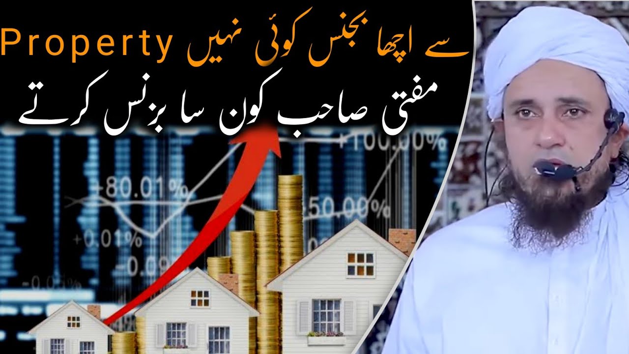 property ka business | Mufti Tariq Masood | 